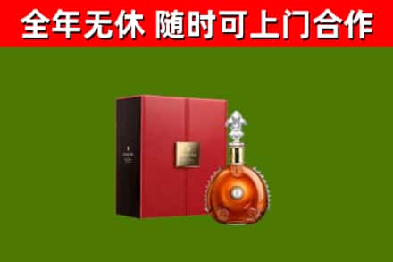 衡阳县烟酒回收路易十三洋酒.jpg