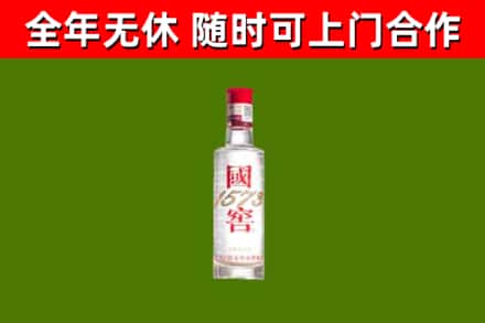 衡阳县烟酒回收1573酒.jpg