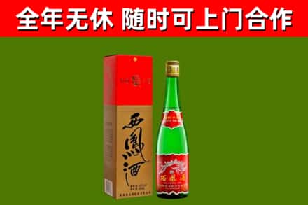衡阳县烟酒回收西凤酒绿瓶.jpg