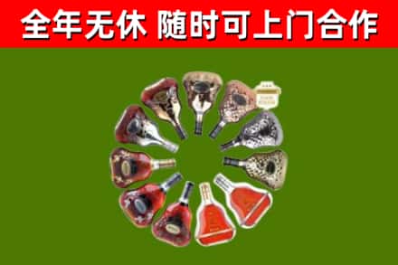 衡阳县烟酒回收XO洋酒.jpg