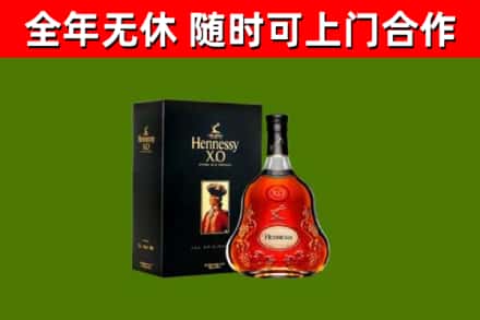 衡阳县烟酒回收轩尼诗XO.jpg