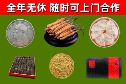 衡阳县烟酒回收名贵礼品.jpg