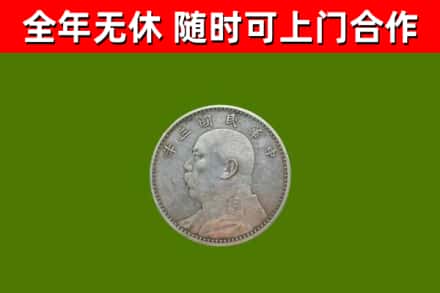 衡阳县烟酒回收袁大头.jpg